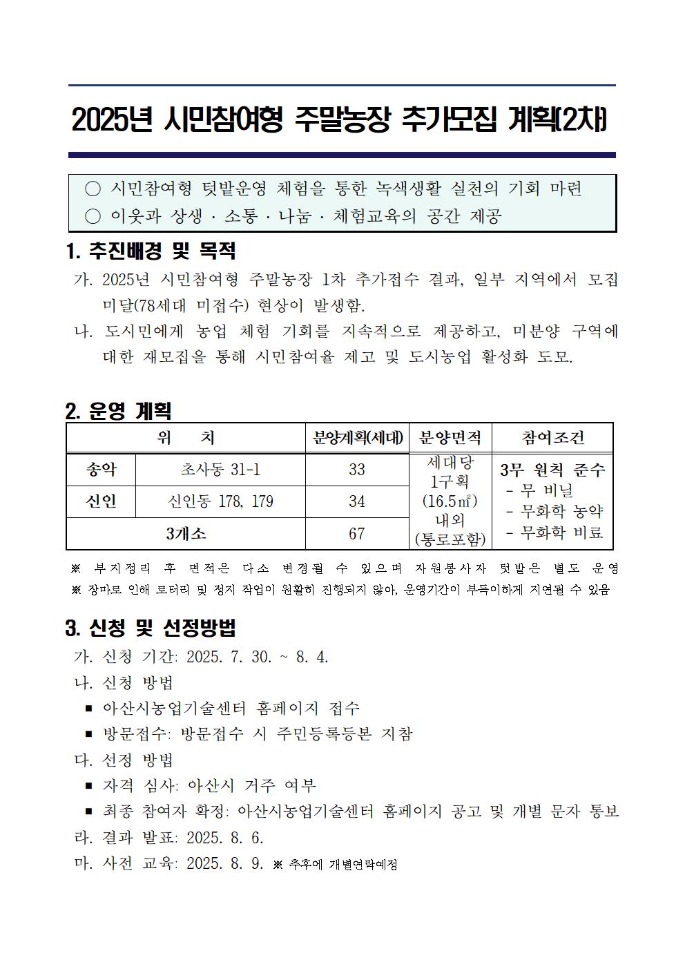 임시중단 안내